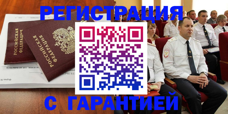 прописка от собственника в Электрогорске