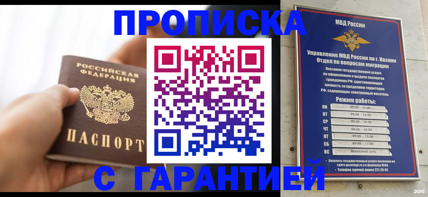 пропишу в квартире в Электрогорске