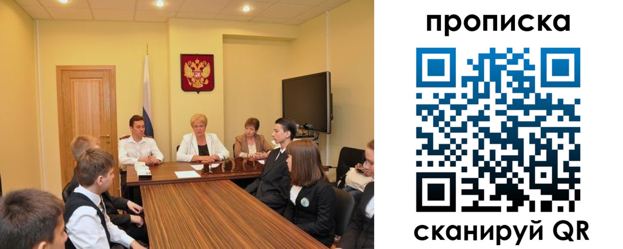 прописка в квартире в Электрогорске