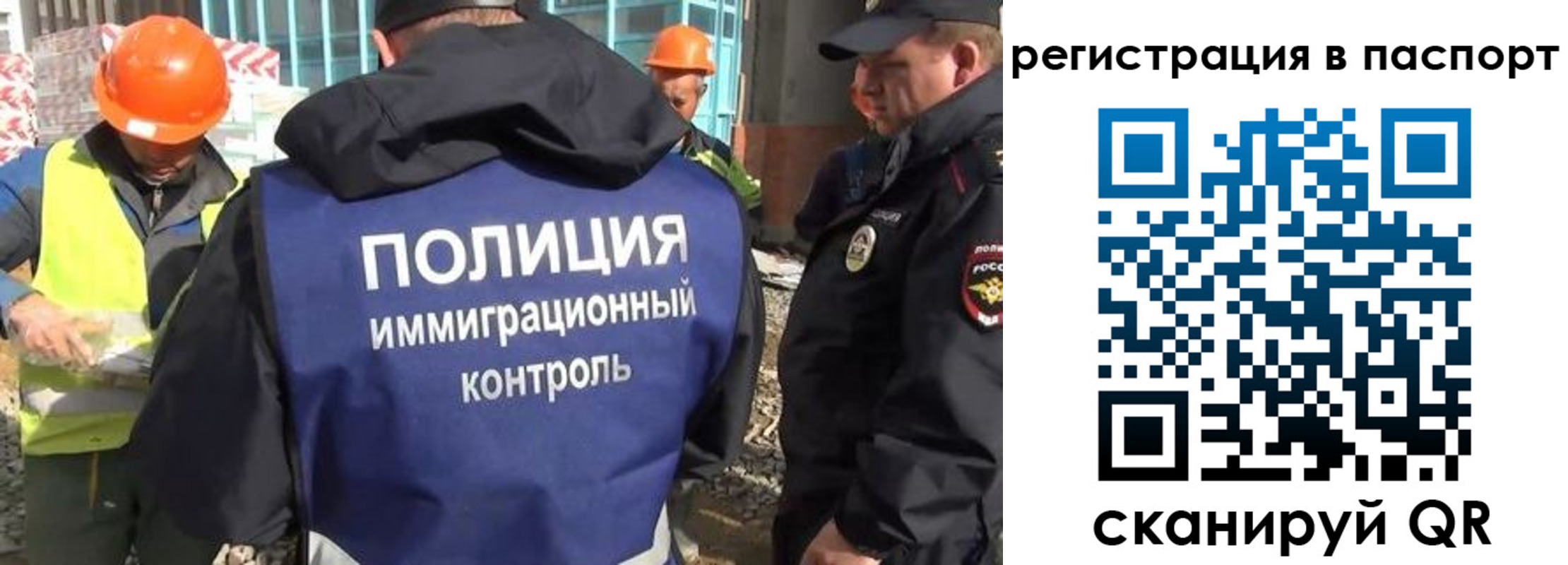 временная регистрация для школы в Электрогорске