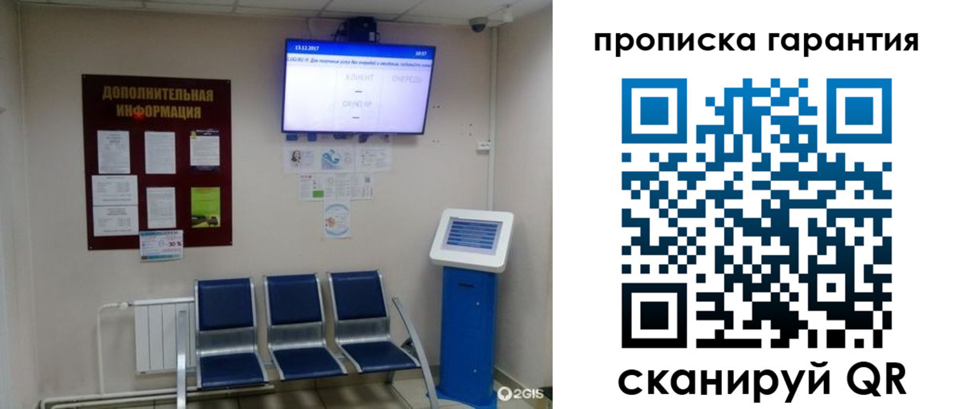 временная регистрация недорого в Электрогорске
