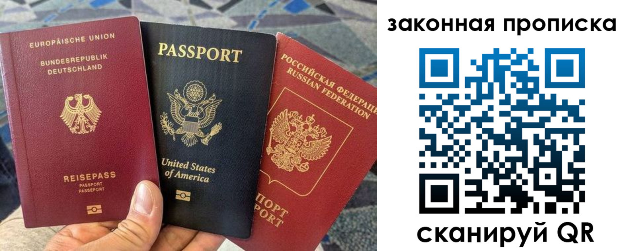 прописка для кредита в Электрогорске