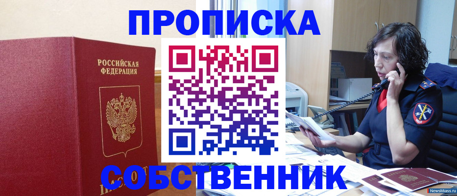 миграционный учет в Электрогорске