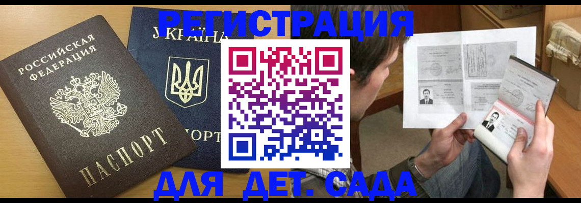 прописка для кредита в Электрогорске